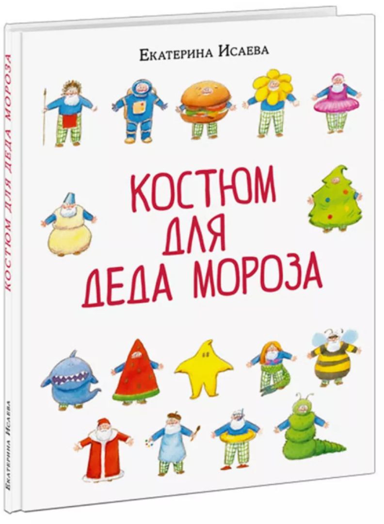 15 чудесных детских книг для новогоднего настроения - Телеканал «О!»