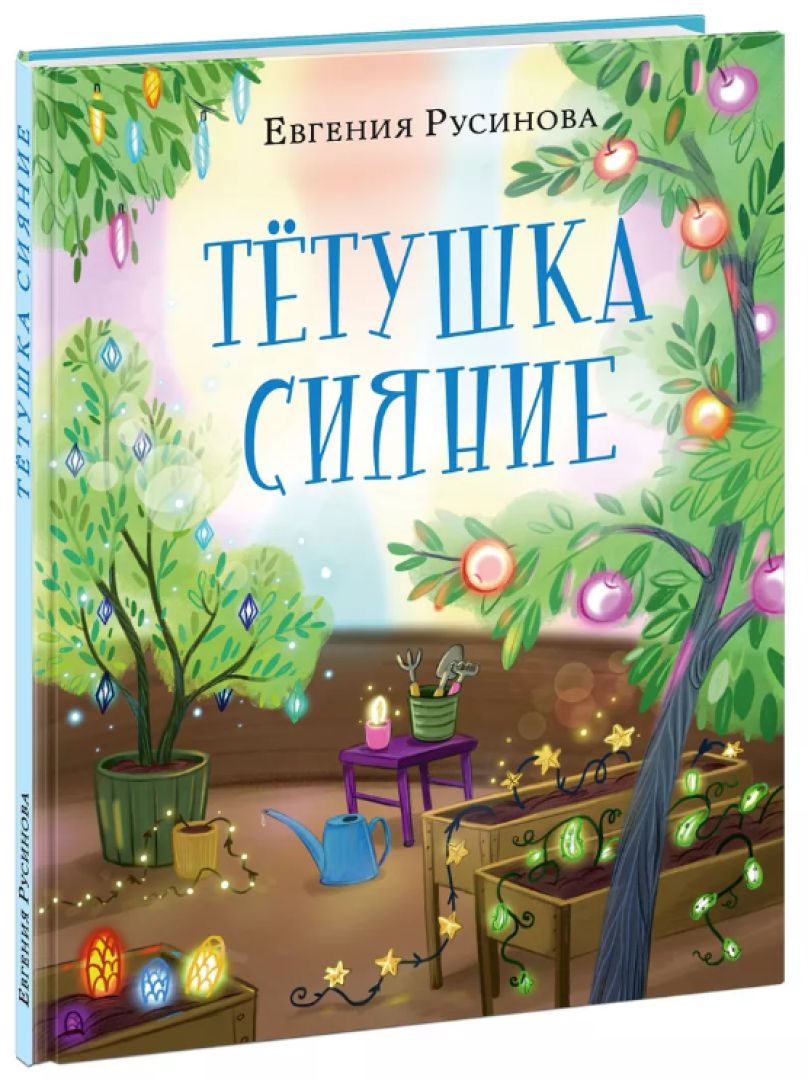 15 чудесных детских книг для новогоднего настроения - Телеканал «О!»