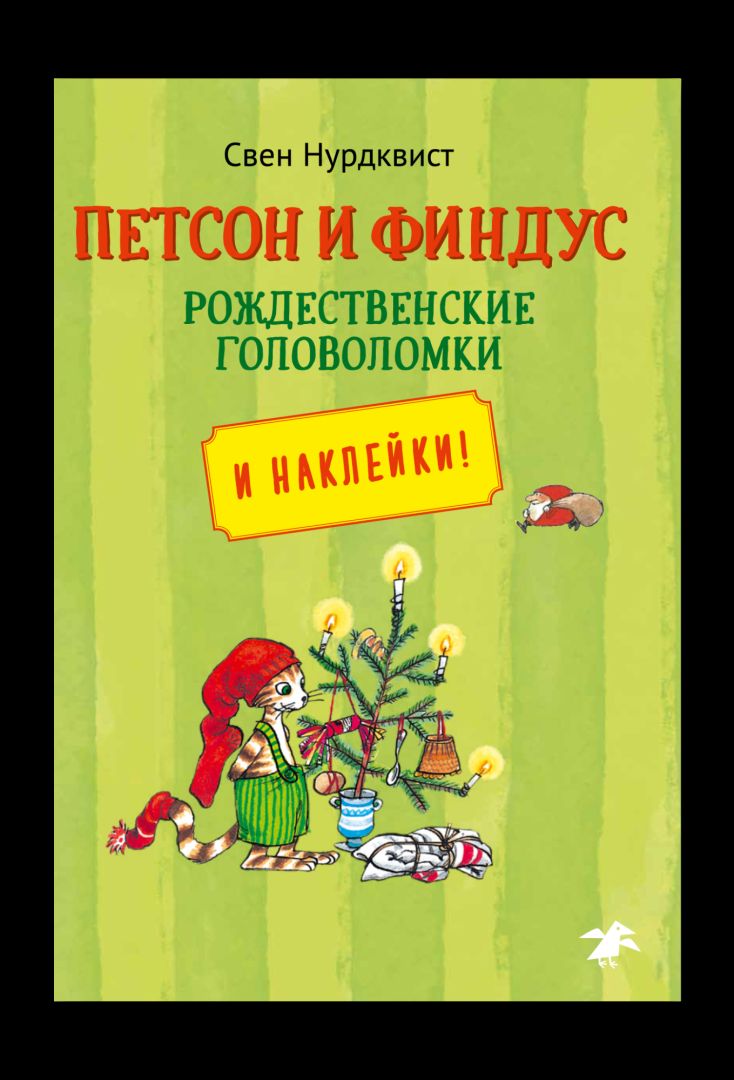 Как сделать книжный адвент-календарь: идеи и подсказки - Телеканал «О!»