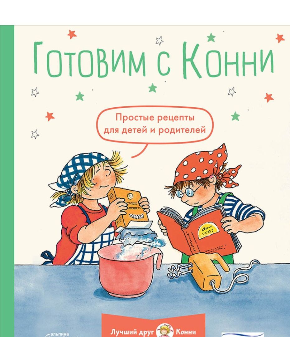 Я учусь готовить! Кулинарные книги для юного повара - Телеканал «О!»