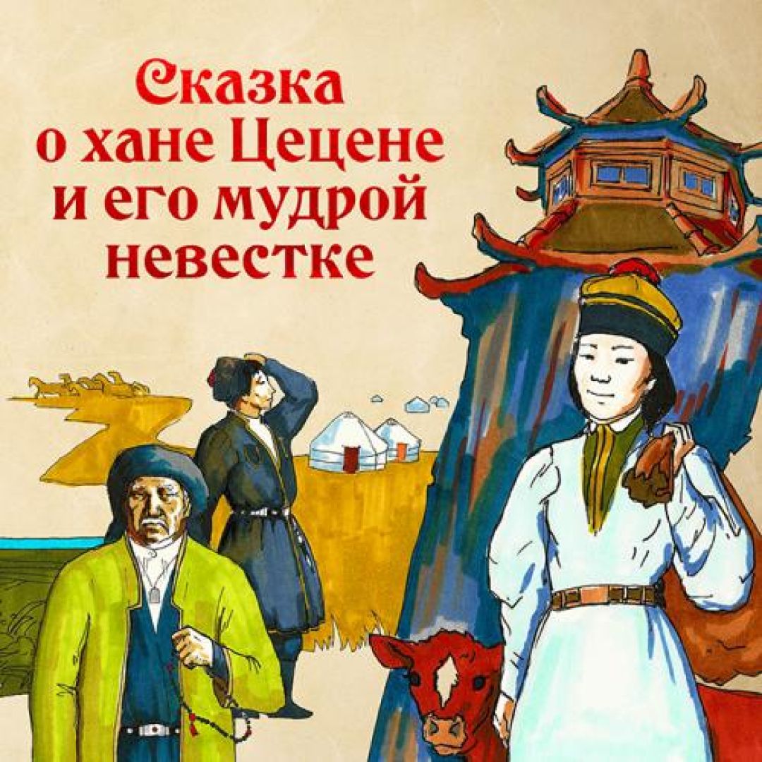 Народные сказки: почему современным детям полезно их читать? - Телеканал  «О!»