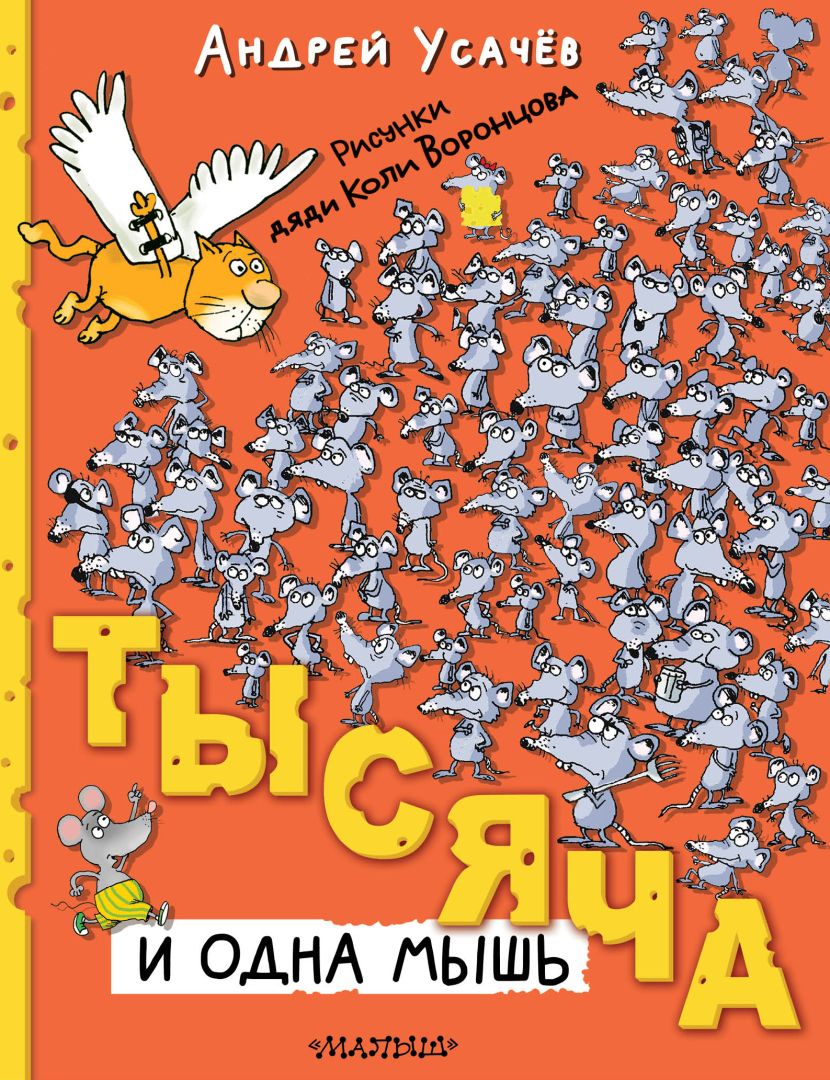 Давай читать стихи! 9 новых книг для дошкольников - Телеканал «О!»