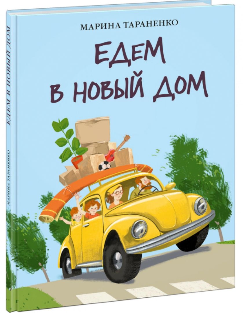 Давай читать стихи! 9 новых книг для дошкольников - Телеканал «О!»