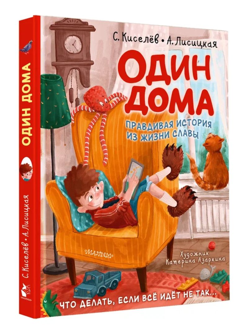 Каникулы с книгой: 10 увлекательных новинок для самостоятельного чтения -  Телеканал «О!»