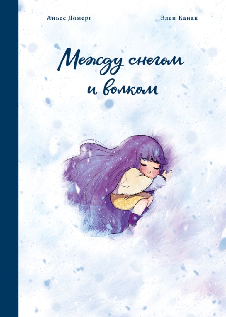 Каникулы с книгой: 10 увлекательных новинок для самостоятельного чтения -  Телеканал «О!»