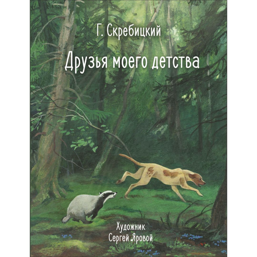 Каникулы с книгой: 10 увлекательных новинок для самостоятельного чтения -  Телеканал «О!»