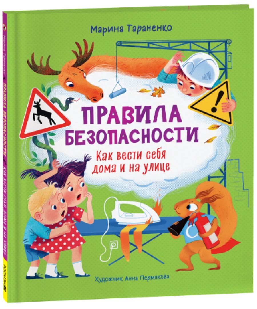 Стать взрослее, умнее и храбрее: 9 полезных книг для малышей - Телеканал  «О!»