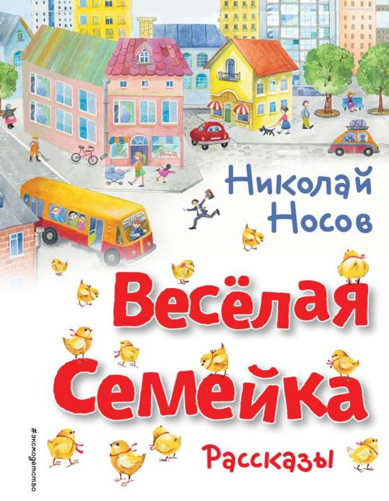 "Эксмодетство"