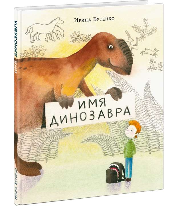 «Нигма»