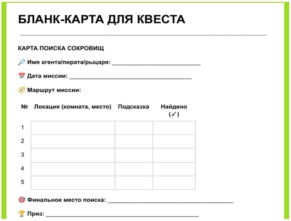 Шаблон бланка 