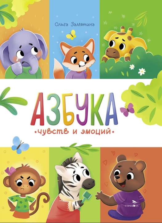  «Стрекоза»