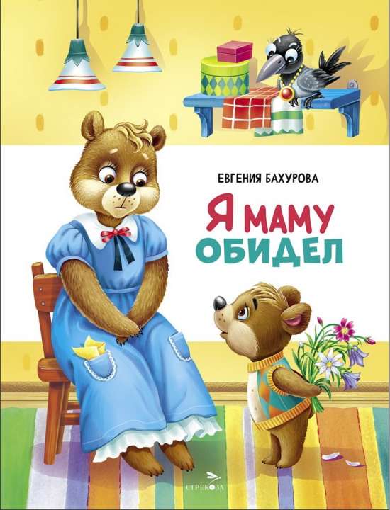 «Стрекоза»