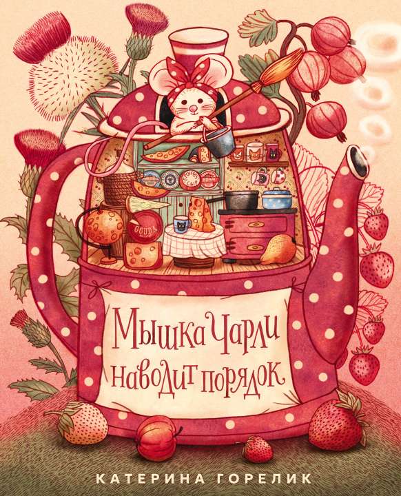 «Поляндрия»
