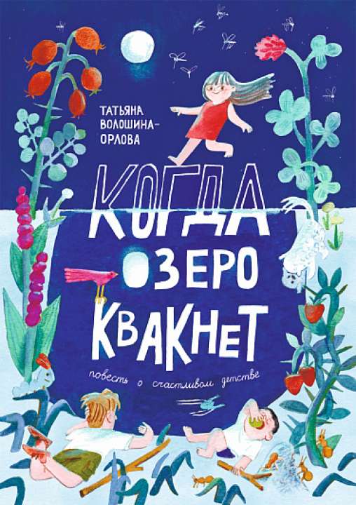 «Самокат» 