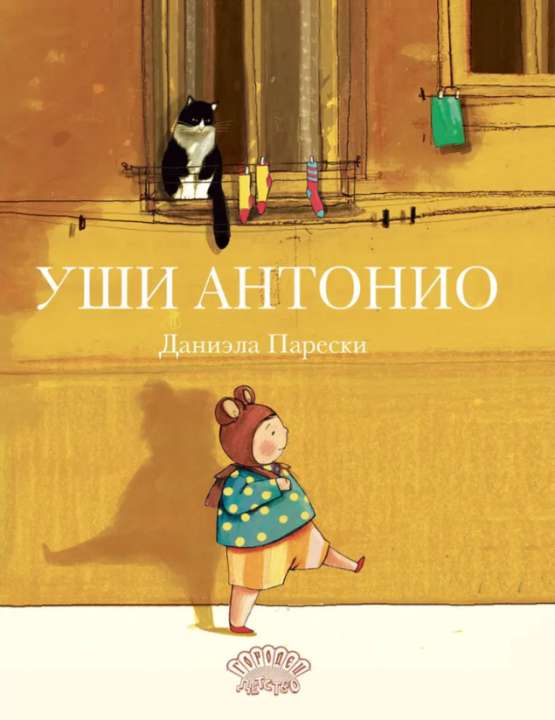 ИД «Городец»