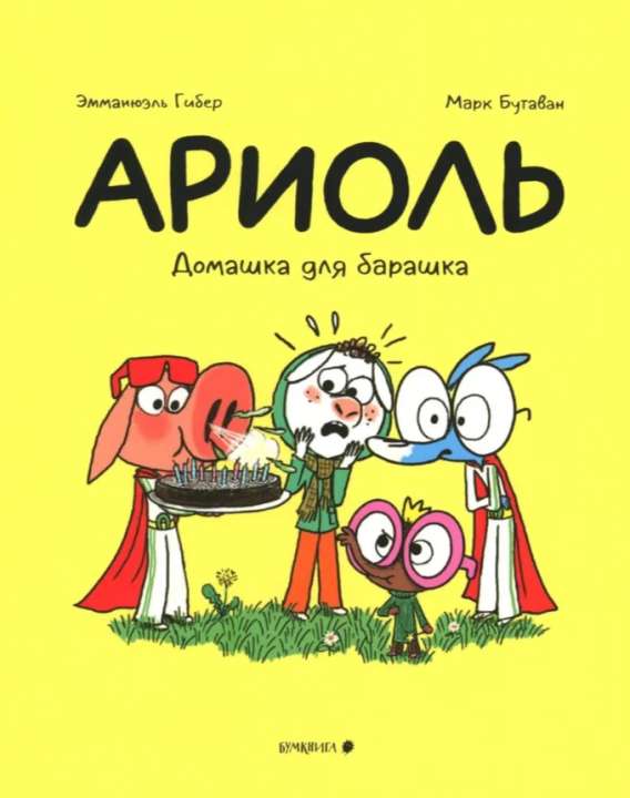 «Бумкнига»