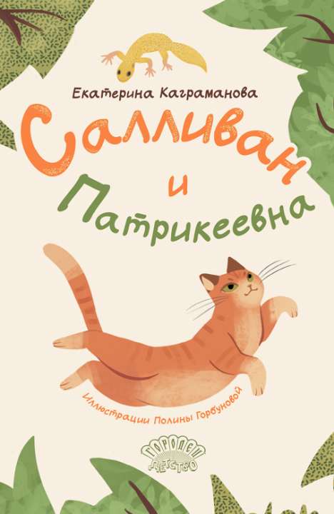 ИД «Городец»