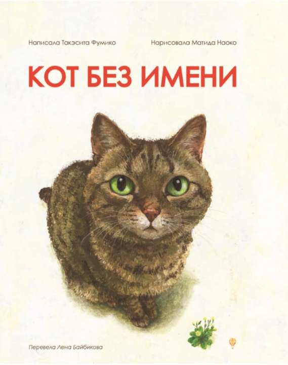 «Гудвин»