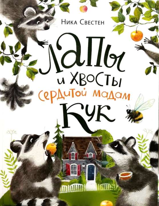 «Нигма»