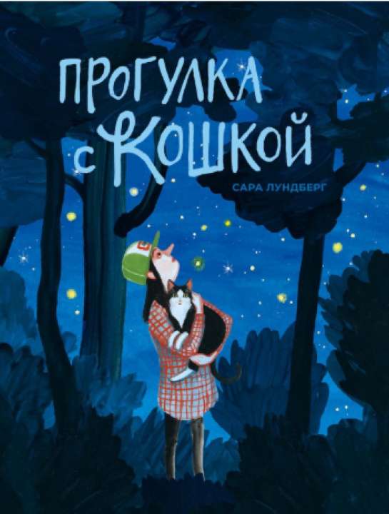 «Поляндрия»