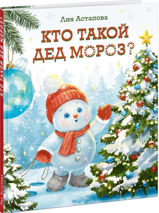 «Нигма» «Нигма»