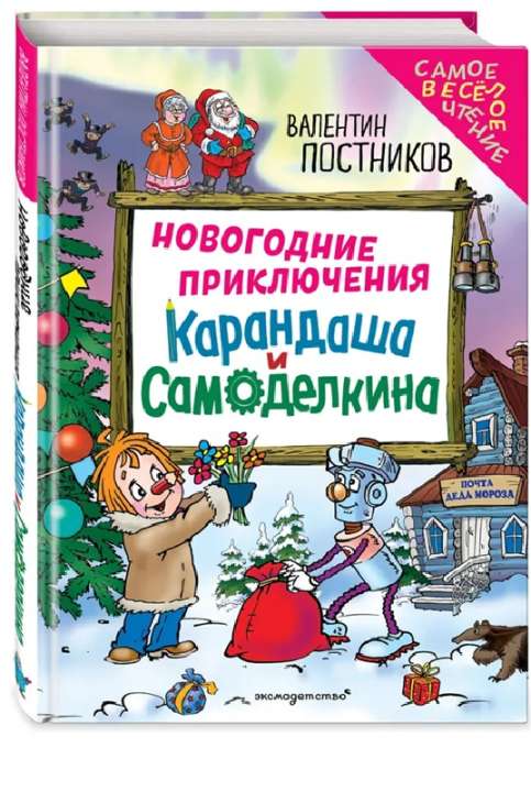 «Эксмо» «Эксмо»