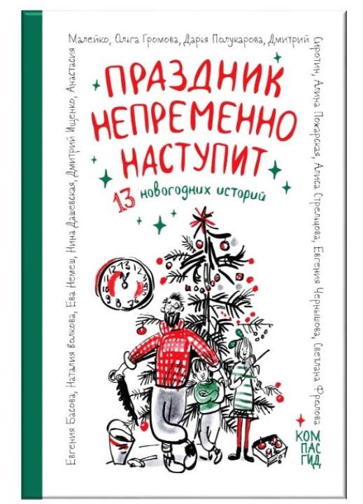 «КомпасГид» «КомпасГид»