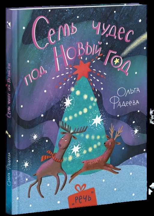 «Речь» «Речь»