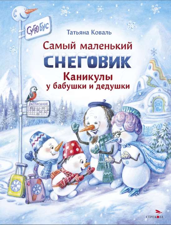 «Стрекоза» «Стрекоза»