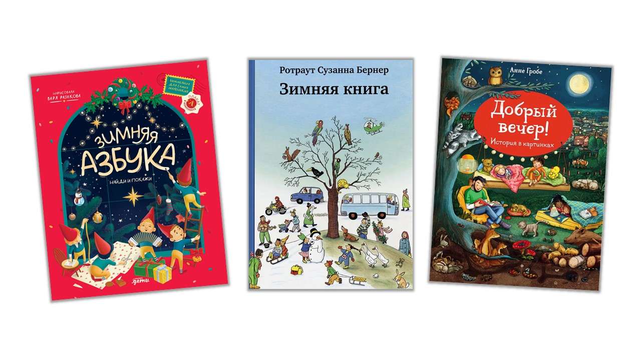 0+ "Альпина.Дети", "Самокат", "Мелик-Пашаев"