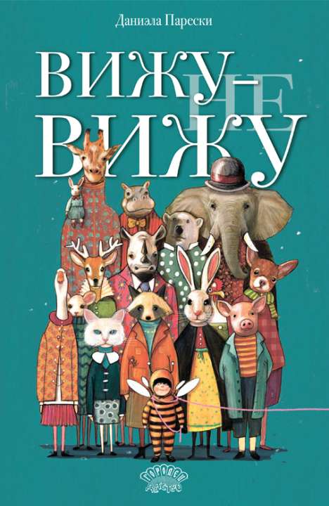 ИД "Городец"