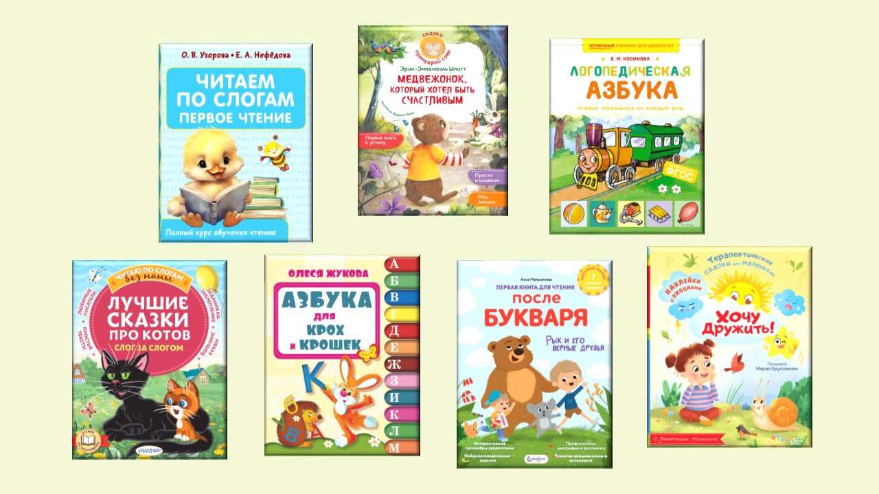 0+, "Малыш", "Вилли Винки", "Астрель-СПб", "Махаон"" 0+, "Малыш", "Вилли Винки", "Астрель-СПб", "Махаон""