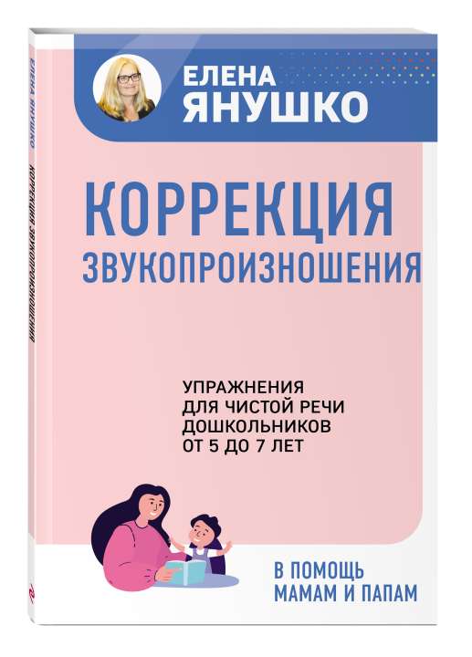 3+, "Эксмодетство"