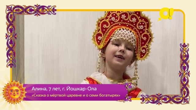 Алина, 7 лет, Йошкар-Ола