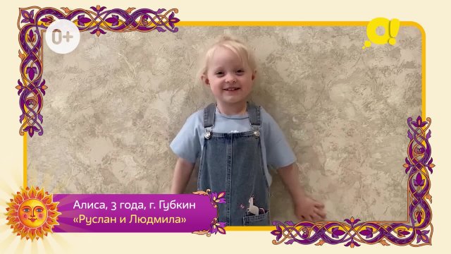 Алиса, 3 года, Губкин