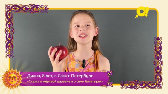 Диана, 8 лет, Санкт-Петербург