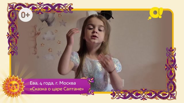 Ева, 4 года, Москва