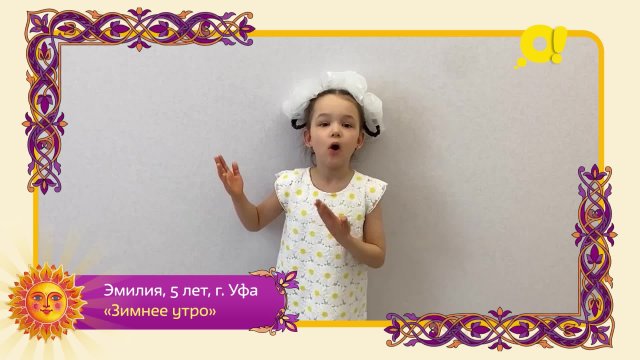 Эмилия, 5 лет, Уфа