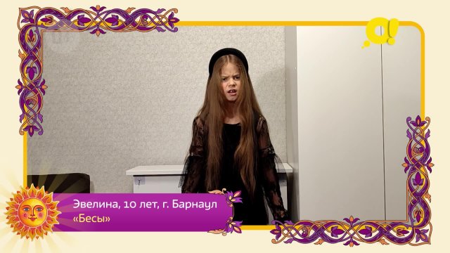 Эвелина, 10 лет, Барнаул