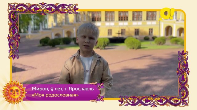 Мирон, 9 лет, Ярославль