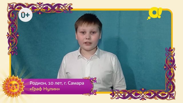 Родион, 10 лет, Самара 