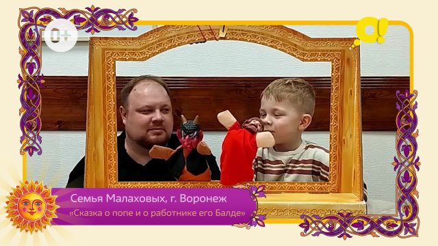 Семья Малаховых, Воронеж
