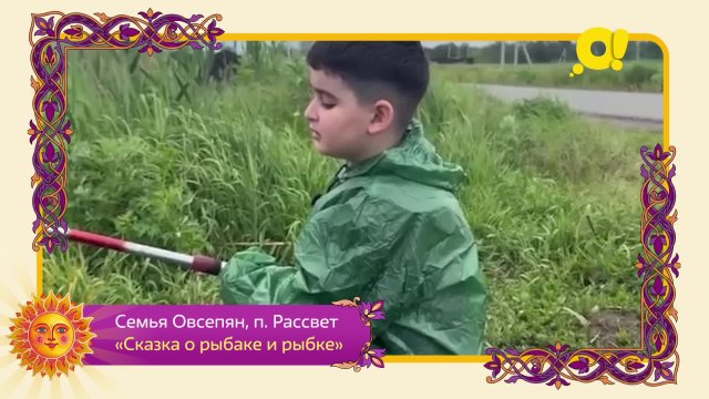 Семья Овсепян, Рассвет 