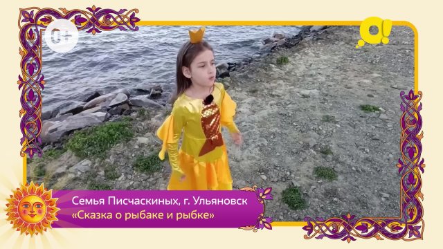 Семья Писчаскиных, Ульяновск