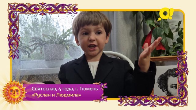 Святослав, 4 года, Тюмень