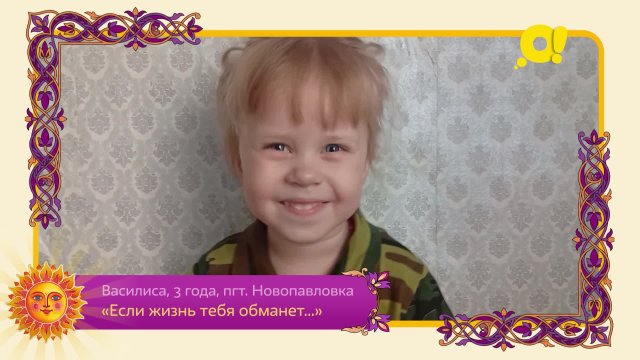 Василиса, 3 года, Новопавловка